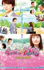 Mischievous Kiss the Movie Part 1: High School