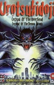 Urotsukidoji: Legend of the Overfiend