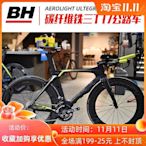 極致優品 西班牙BH AEROLIGHT ULTEGRA DI2碳纖維鐵三車TT車公路車 QX783