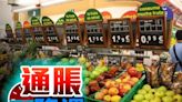 美國4月CPI按年升3.4% 符合預期