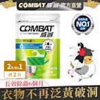 Combat威滅 衣櫃除蟲片 2入裝-草本/SPA 任選