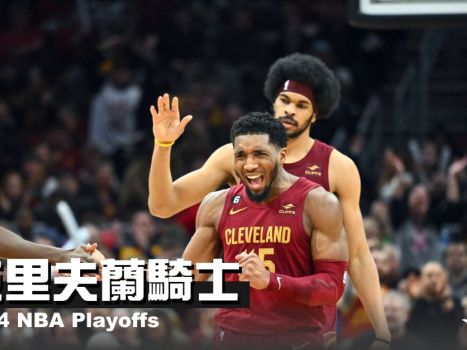 《2024 NBA 季後賽分析》克里夫蘭騎士——敵人是鏡中的自己 - NBA - 籃球 | 運動視界 Sports Vision