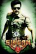 Singam II