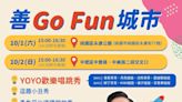 辦「善GO FUN城市」 張善政要讓桃園變好玩