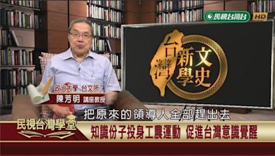 台灣共產黨成立！左派文學崛起 與右派文學分庭抗禮