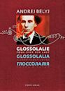 Glossolalia