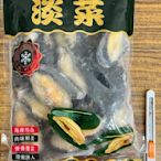 金星冷凍食品福利社-冷凍黑殼淡菜M(500g)