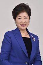 Yuriko Koike