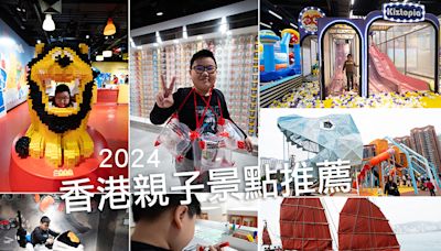 2024香港親子景點推薦｜香港樂高探索中心、合味道紀念館、鴨靈號、KIZTOPIA、DINO PARK
