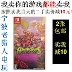 眾誠優品 任天堂二手Switch游戲 NS 原子莊稼 輻射谷物語 Atomicrops 中文 YX1165