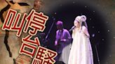 花蓮7級地震 MISIA取消明日台北演唱會