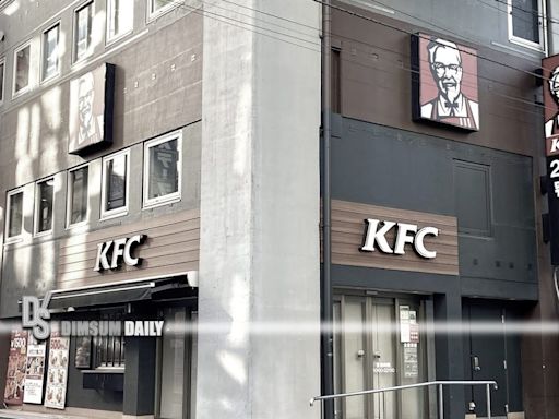 Carlyle Group-backed fund launches tender pffer for KFC Holdings Japan in a strategic US$863 million deal - Dimsum Daily