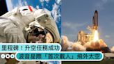 全球歡呼！波音「星際飛機」首次「載人飛行」，成功升空創下里程碑