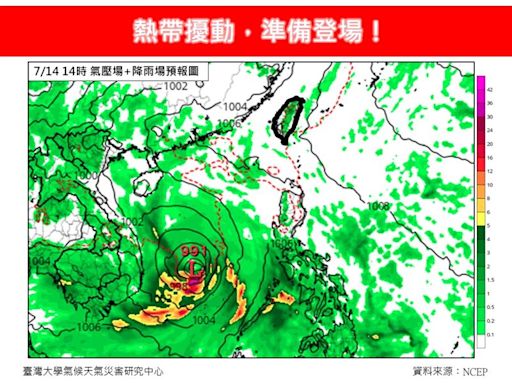 颱風季登場！專家估成颱時間：1個帶1個出場