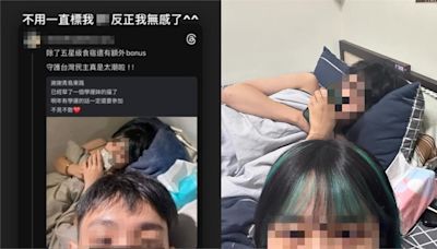 「學運妹最好…」照片女主角曝光！她發床照回擊：我無感