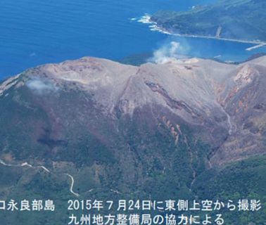 4月起淺層地震頻發！日本口永良部島上修「火山噴發警戒」