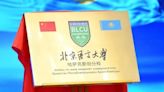 Beijing Language and Culture University branch in Kazakhstan sees flood of applicants - Media OutReach Newswire
