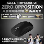 羅技 logitech G PRO X 無線輕量化電競滑鼠-黑色