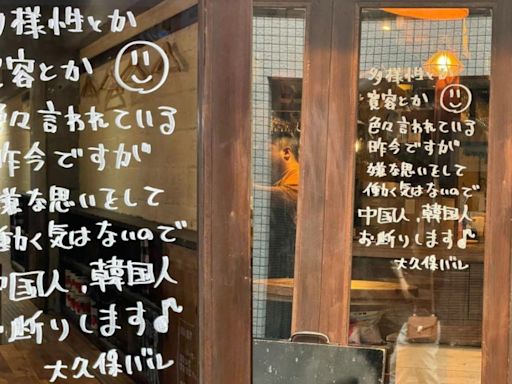 東京餐廳禁中韓客入內消費被罵翻 老闆曝原因嘆：我才是受害者