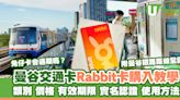 曼谷交通卡｜泰國「八達通」Rabbit卡兔仔卡BTS/MRT通用 售價/期限/哪裡買？ | U Travel 旅遊資訊網站