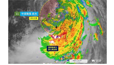 凱米龜速「南部外海狂閃雷雨胞」 氣象專家：不樂見條件全集合 | 天氣 - 太報 TaiSounds