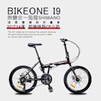 BIKEONE I9 20寸24速鋁合金 煞變合一指撥SHIMANO 定位折疊車搭乘雙碟剎+培林SHIMANO大盤+前後快拆CP小折