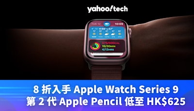 Amazon優惠｜8 折入手 Apple Watch Series 9，第 2 代 Apple Pencil 低至 HK$625