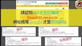 不法份子冒用子公司詐騙再詐騙！益鼎呼籲民眾別上當 | 蕃新聞