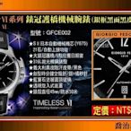 【美中鐘錶】GIORGIO FEDON”永恆時計機械 VI”系列錶冠護橋機械腕錶(銀框黑面/45mm)GFCE002