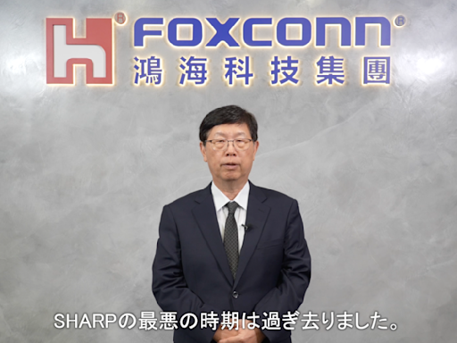 夏普宣布停產電視用液晶面板！鴻海董座劉揚偉：堺工廠轉型為AI數據中心 | 蕃新聞