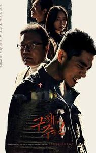 Save Me (South Korean TV series)