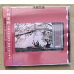 樂迷唱片~影視原聲帶 八兩金/衣錦還鄉  (1989) CD 電影原聲音樂大碟 歌曲/配樂OST 羅大佑 齊豫