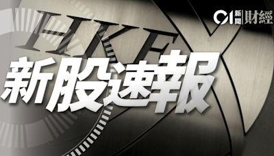 保健品及護膚品供應商草姬集團申主板上市 去年賺近4000萬