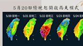 520總統就職後開啟雨天模式...中南部「紅到發紫」 熱帶系統估5/25生成
