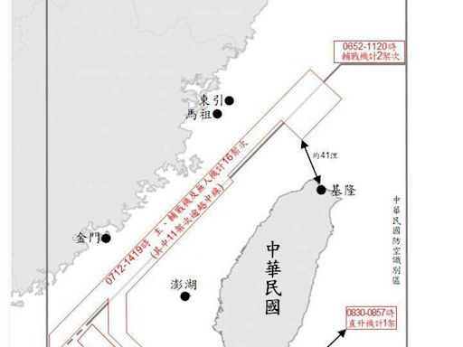 中共30艘機艦漢光演習前夕擾台 距鵝鑾鼻僅33浬