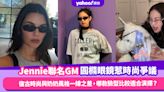 Jennie聯名Gentle Monster圓橢太陽眼鏡惹時尚爭議！復古時尚與奶奶風格一線之差，哪款臉型比較適合演繹？