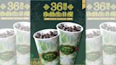 歡慶珍珠奶茶誕生月「珍奶買1送1」 翰林茶館加碼指定4天第2杯36元