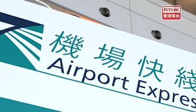 港鐵：機場快綫及東涌綫列車預計需額外行車時間 籲乘客預留時間