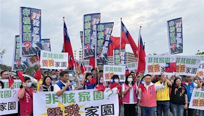 520國宴移師台南 藍營抗議「非核家園、毀我家園」