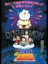 Doraemon: Nobita's Diary on the Creation of the World