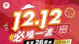 必勝客一公尺派對巨飽盒55折開搶！比薩111元起、最低26折爽嗑12天