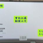 筆電面板華碩 ASUS K55 A55 X551C X552V X552 液晶螢幕破裂 LTN156AT24