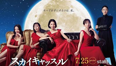 松下奈緒5大女星主演日版《天空城堡》首播 黃Viu煲劇台免費睇 | am730