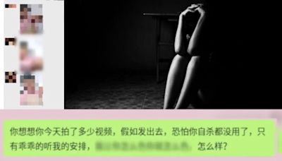 N號房模仿犯｜北京男子索裸照敲詐40多名未成年少女長達3年 無人報案