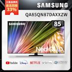 SAMSUNG三星 85吋 4K Neo QLED量子120Hz Mini LED連網智慧顯示器 QA85QN87DAXXZW