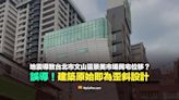 【錯誤】7.2地震導致台北市文山區景美市場民宅位移？建築原始即為歪斜設計