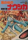Nausicaä of the Valley of the Wind (manga)