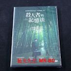 [DVD] - 殺人者的記憶法 Memoir of a Murderer ( 台灣正版 )