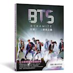 BTS DYNAMITE防彈少年團榮光之路(出道九周年紀念專書)：滿滿大幀高清寫