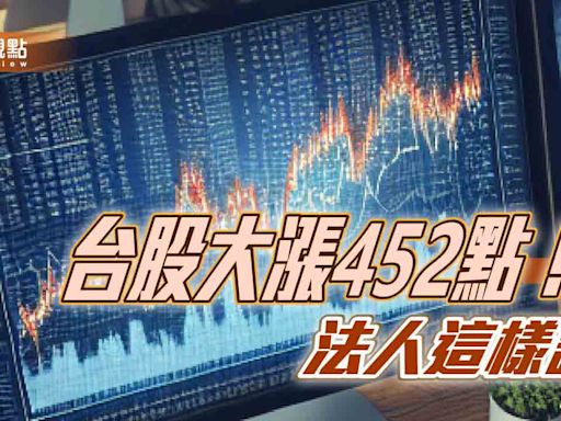 台股改寫新高點23275！強勢科技基金、ETF出列 法人這樣看後市